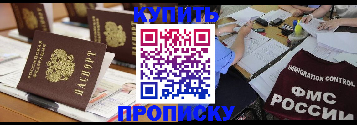 временная регистрация поиск в Эртили