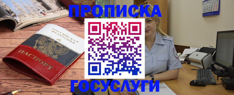 временная регистрация поиск в Эртили