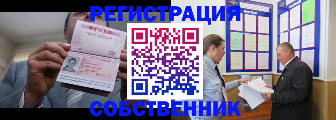 прописка законно в Эртили