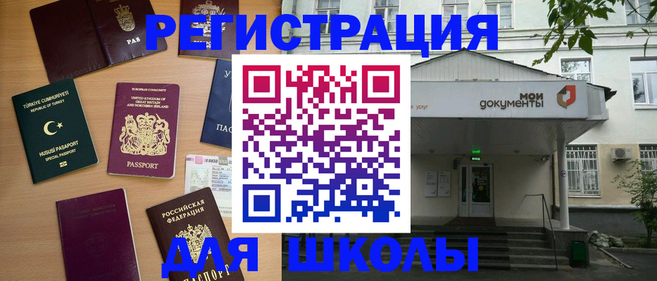 купить прописку в Эртили