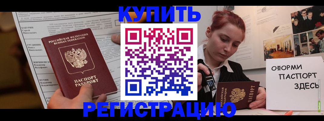 регистрация для дет. сада в Эртили