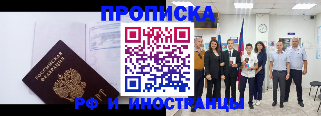 временная регистрация поиск в Эртили