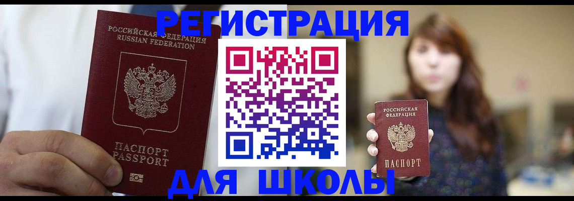 прописка в квартире в Эртили