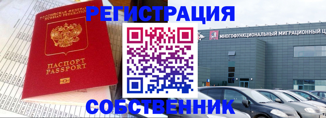 временная регистрация в Эртили