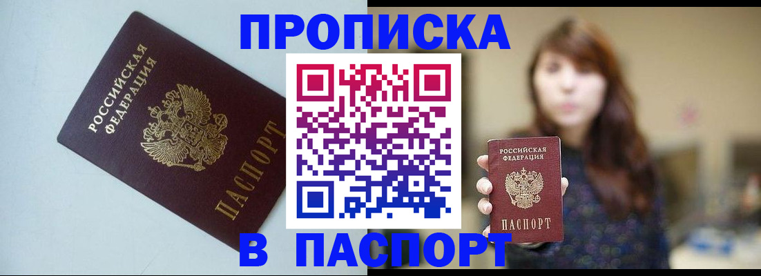 пропишу в квартире в Эртили